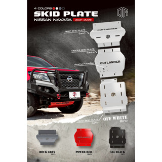 แผ่นกันแคร้งสำหรับนาวาร่า (Navara2014-2025)