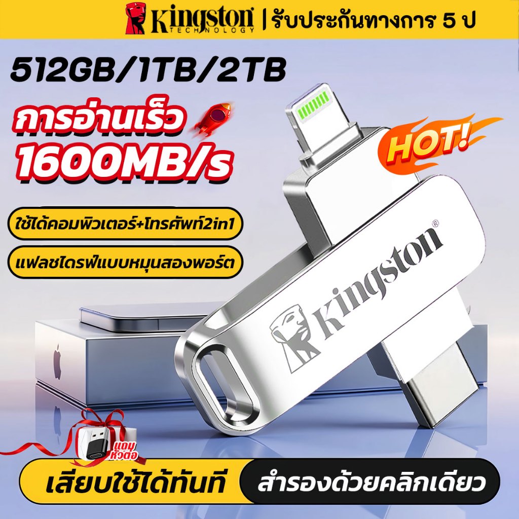 (ส่งด่วน)แฟลชไดรฟ์ Kingston 2TB 1TB 512GB  (1600MB/s) flashdrive Type C USB 3.2 flashdrive โทรศัพท์ 