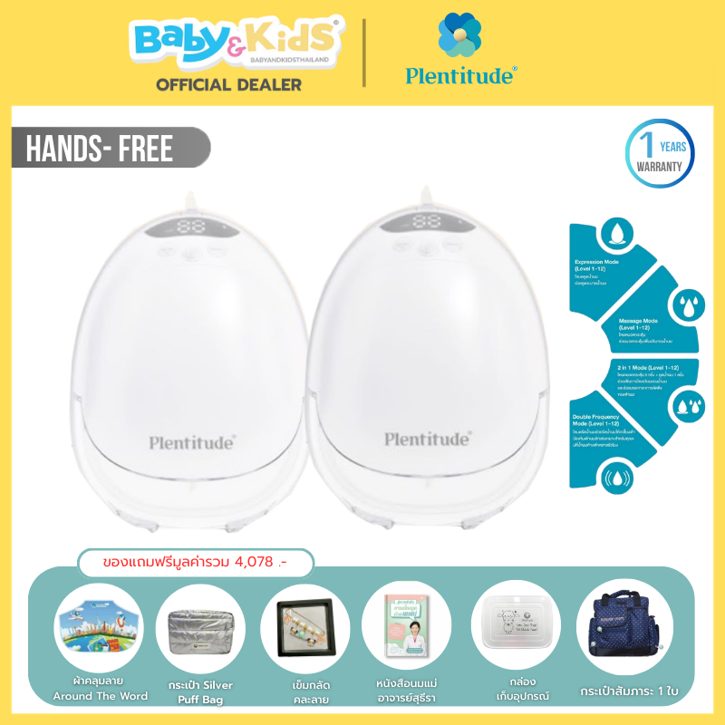 🎈New ปั๊มนมไร้สาย by Attitude Mom🎈Plentitude Hands Free เครื่องปั๊มนม แบบไร้สาย 2เครื่อง/1เซ็ท ระบบ1มอเตอร์ / 1 ข้าง