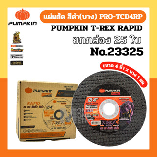 PUMPKIN แผ่นตัดเหล็ก 4 นิ้ว x 1 มม. รุ่น 23325 T-Rex สีดำ **…