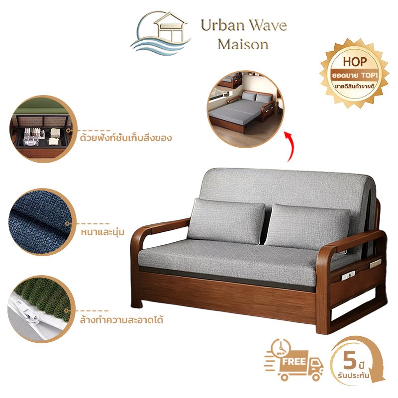 Urban Wave Maison โซฟาเบดพับได้ โซฟาปรับนอน โซฟาเบด เบดนอนด้วยการจัดเก็บประกอบง่าย ได้ 3/3.5/4/5 เท้า ด้วยการจัดเก็บ