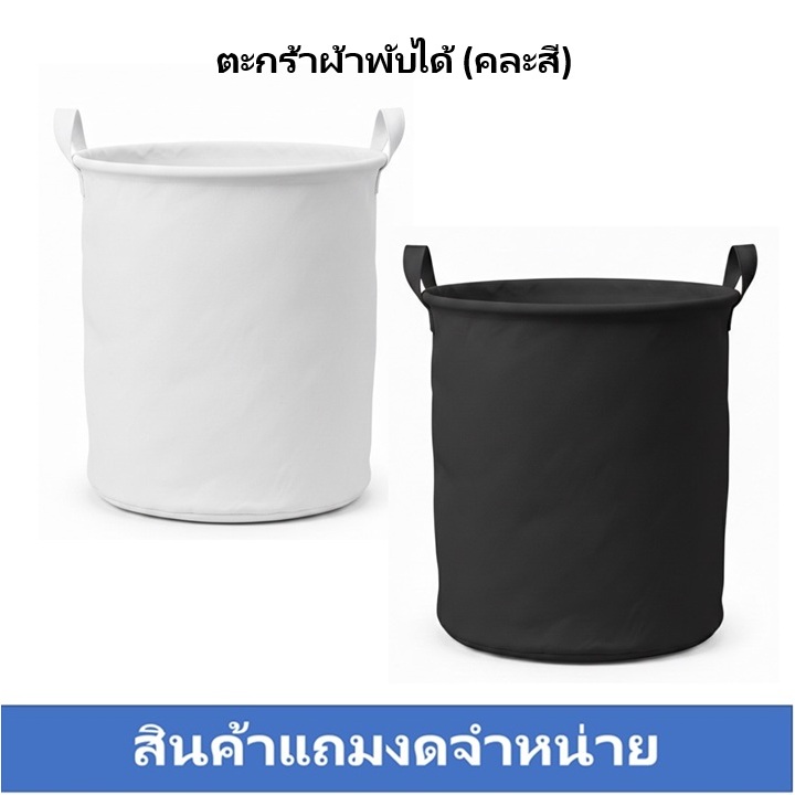 [สินค้าแถมงดจำหน่าย] Beo บีโอ ตะกร้าผ้าแบบพับได้ (คละสี)