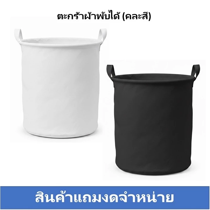 [สินค้าแถมงดจำหน่าย] Beo บีโอ ตะกร้าผ้าแบบพับได้ (คละสี)