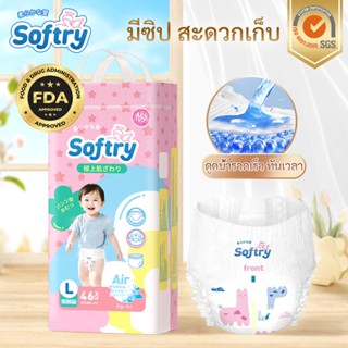 ใหม่! Softry UltraSoft หนานุ่ม 24H แพมเพิส หนาพิเศษ มีซิปล็อ…