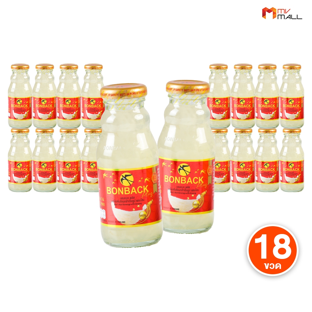 [ จำกัด 2 เซต / 1 ออเดอร์ ] BONBACK บอนแบค รังนกแท้สำเร็จรูป เนื้อรังนกแน่นๆ สูตรโสม มีเนื้อโสมจริง