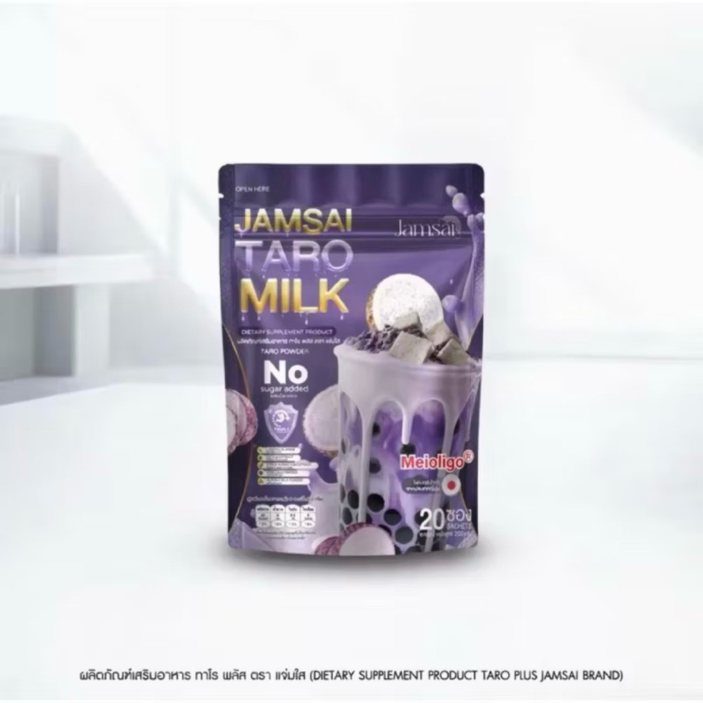 นมเผือกแจ่มใส แท้พาร์ทเนอร์ตรงบริษัท taro milk jamsai น้ำชงอาหารเสริมเพื่อสุขภาพ อร่อย