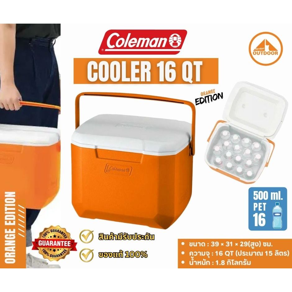 Coleman 16Q Cooler #Orange New 2026 กระติกนำ้แข็งเก็บความเย็นขนาด 15 ลิตร