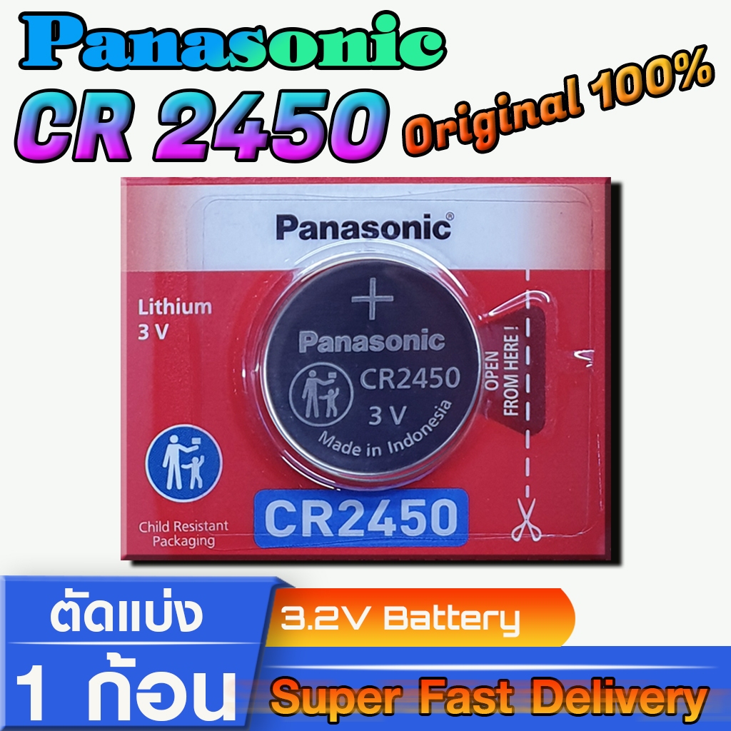ถ่านกระดุม Panasonic  แท้ ชัวร์100% มีใบตัวแทนจำหน่าย (Panasonic CR2450)