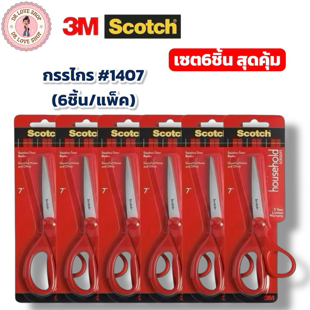 กรรไกร #1407 3M Scotch Household กรรไกร Household Scissors ขนาด 7 นิ้ว (6ชิ้น/แพ็ค)
