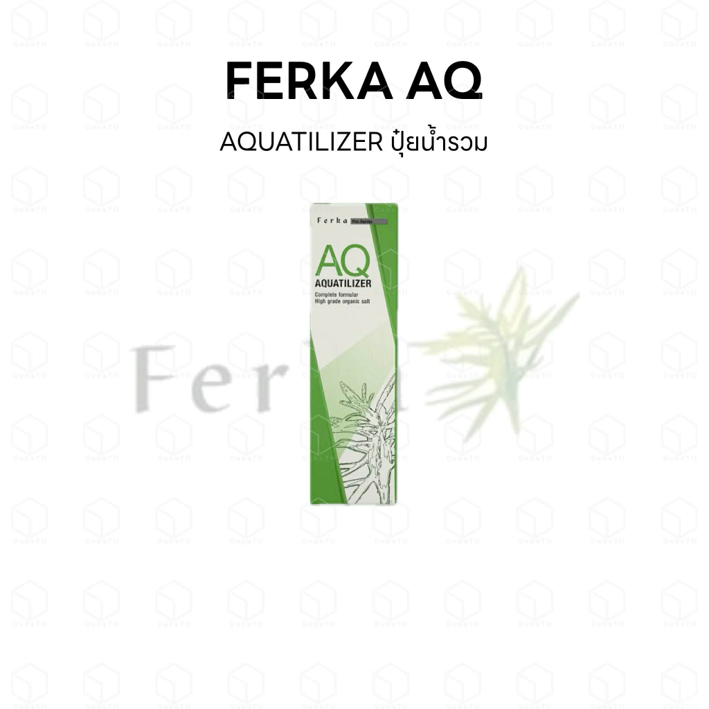 FERKA AQ AQUATILIZER ปุ๋ยน้ำรวม ปุ๋ยน้ำพื้นฐาน
