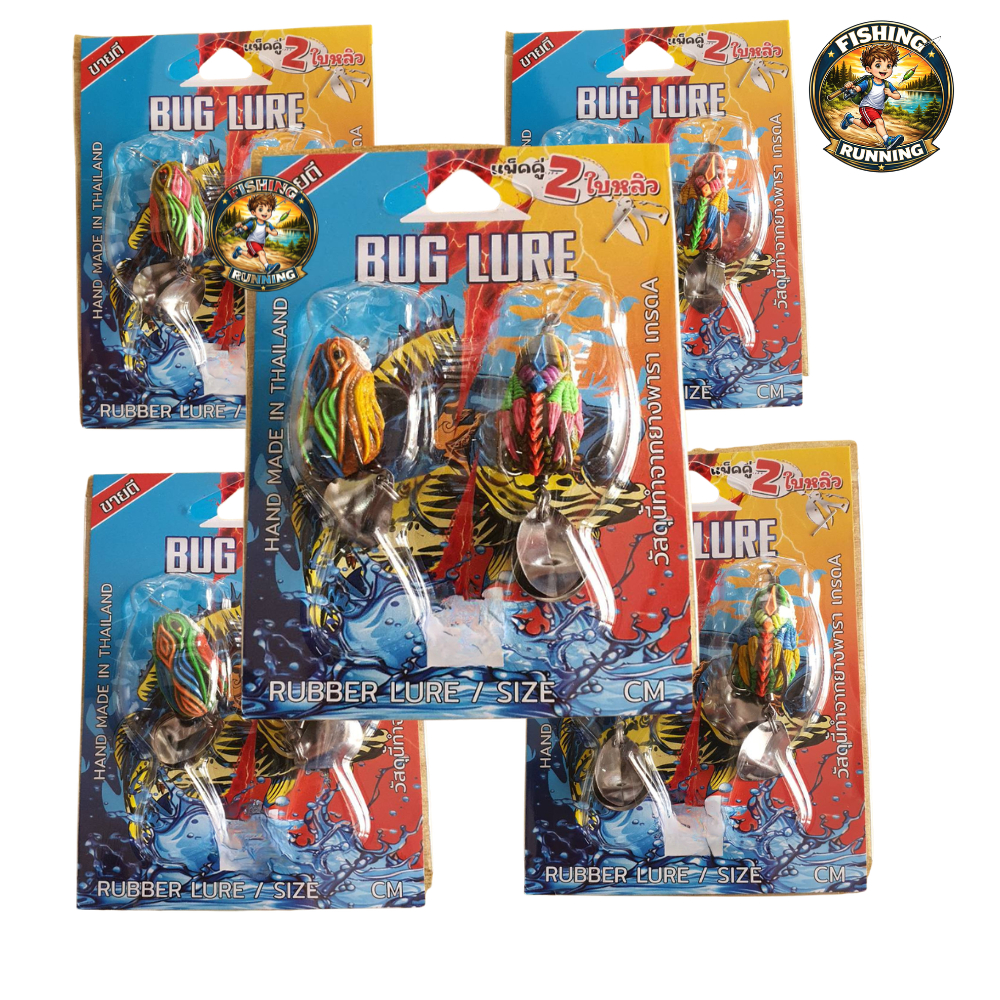เหยื่อตกปลา BUG LURE 2 mini ขนาดเล็กจิ๋ว 3.5cm คละสีให้