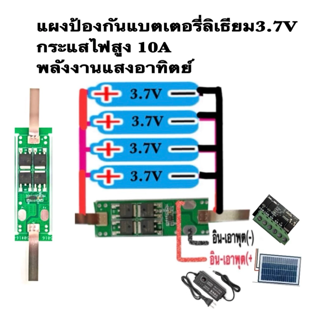 BMS.3.7V-10A ป้องกันแบตเตอรี่ลิเทียม18650