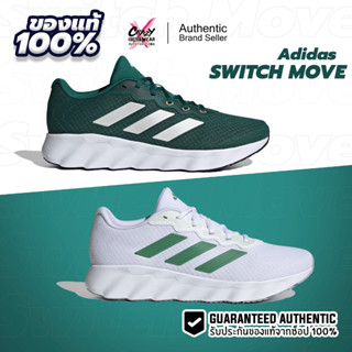 Adidas Switch Move ของแท้ 100% IG1760 / IG1761 รองเท้าผู้ชาย…