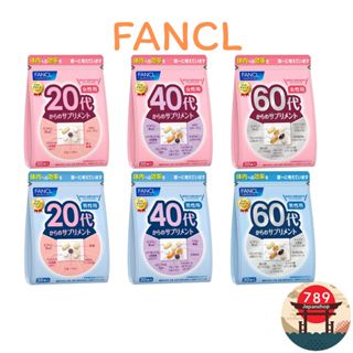 FANCL Vitamin 30 day วิตามินตามช่วงอายุ แยกชาย–หญิง และแยกตา…