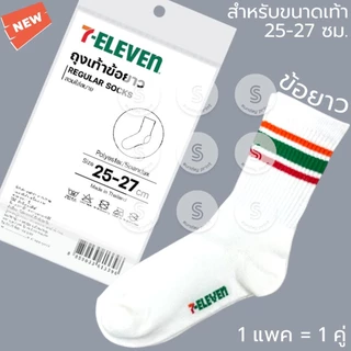 [1คู่]3ไซส์ให้เลือก ถุงเท้า ลาย เซเว่น ไทย ถุงเท้ายาว สีขาว ถุงเท้าข้อสั้น 7-11 ถุงเท้าเด็ก Kids socks 7 Eleven thailand
