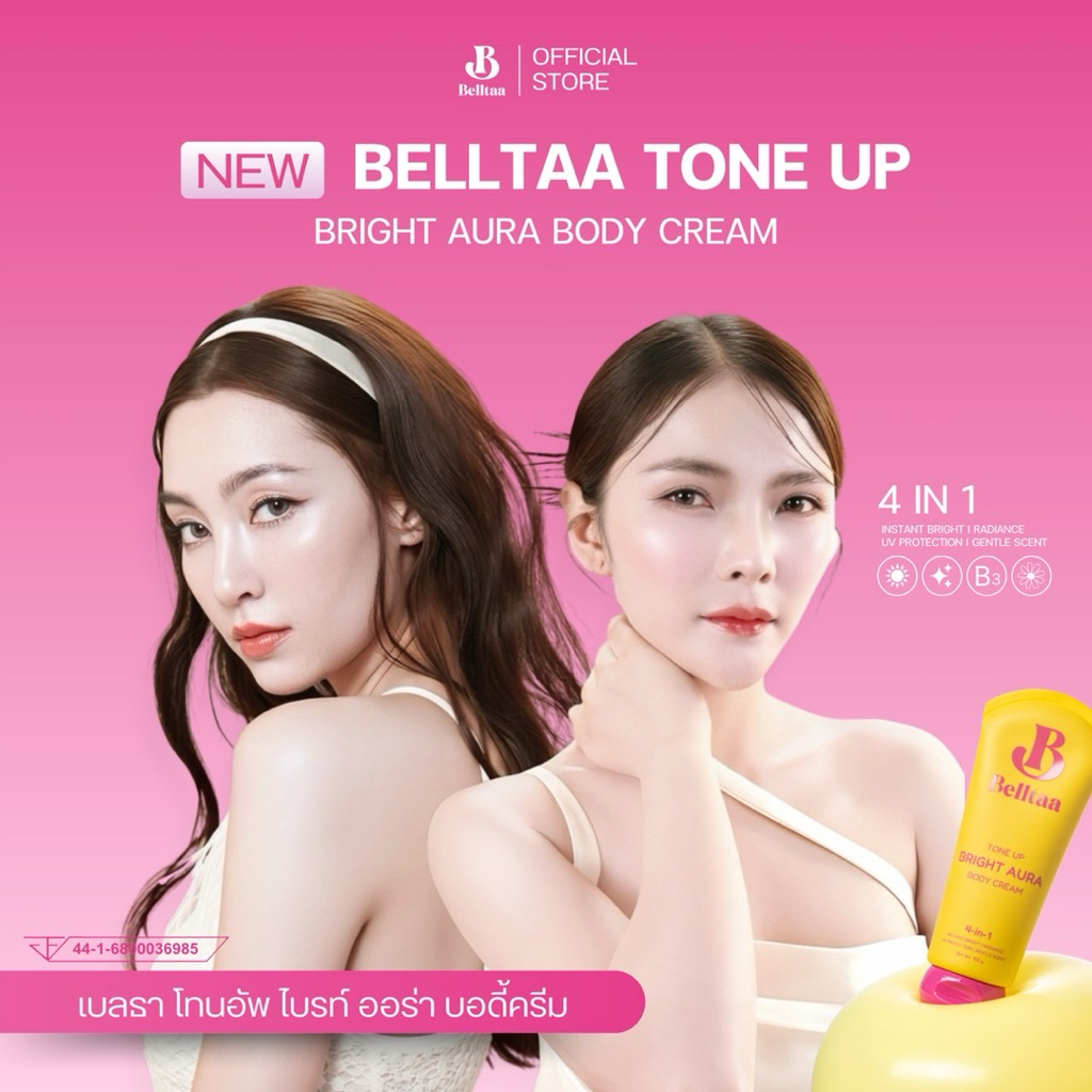 BBโทนอัพพี่นางเอก Belltaa tone up bright aura body cream