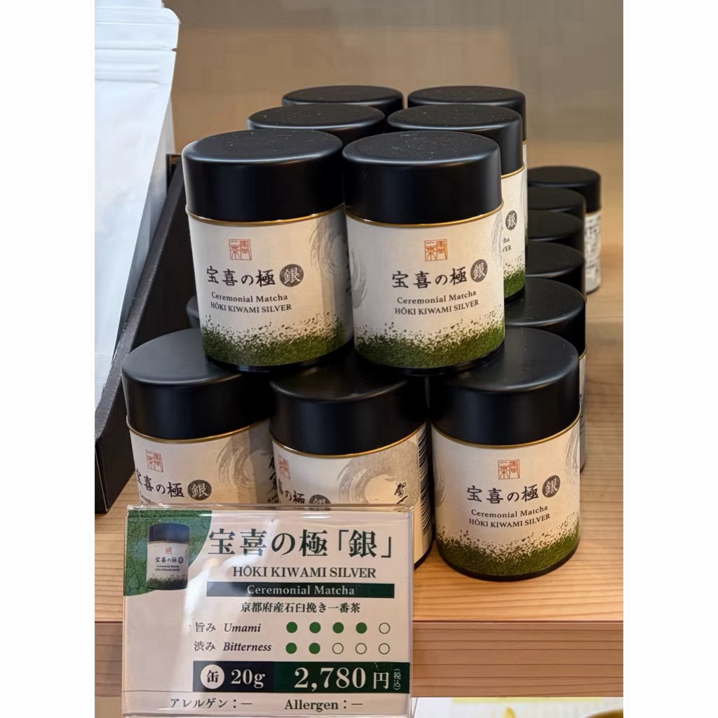 พรีออเดอร์ จัดส่ง 22/3 ✨ Hoki no Kiwami Matcha