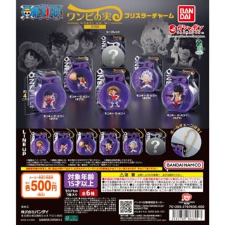 BANDAI Official Gashapon 4cm 