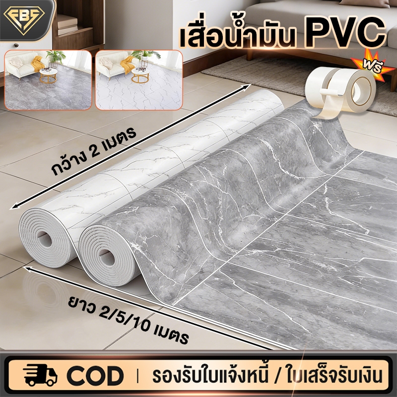 เสื่อน้ํามัน กระเบื้องยาง pvc เสื่อน้ํามันปูพื้น【10㎡/20㎡】2.0mm กันน้ำกันลื่น ไม่มีฟอร์มาลดีไฮด์ฟรี