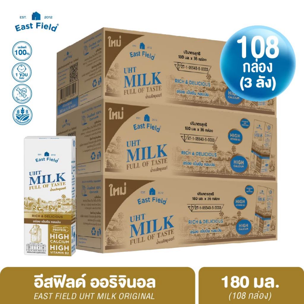 (3 ลัง 108 กล่อง) EAST FIELD UHT MILK นมอีสฟิลด์  นมโคแท้ ไม่ผสมนมผง สูตรจืด 180 ml