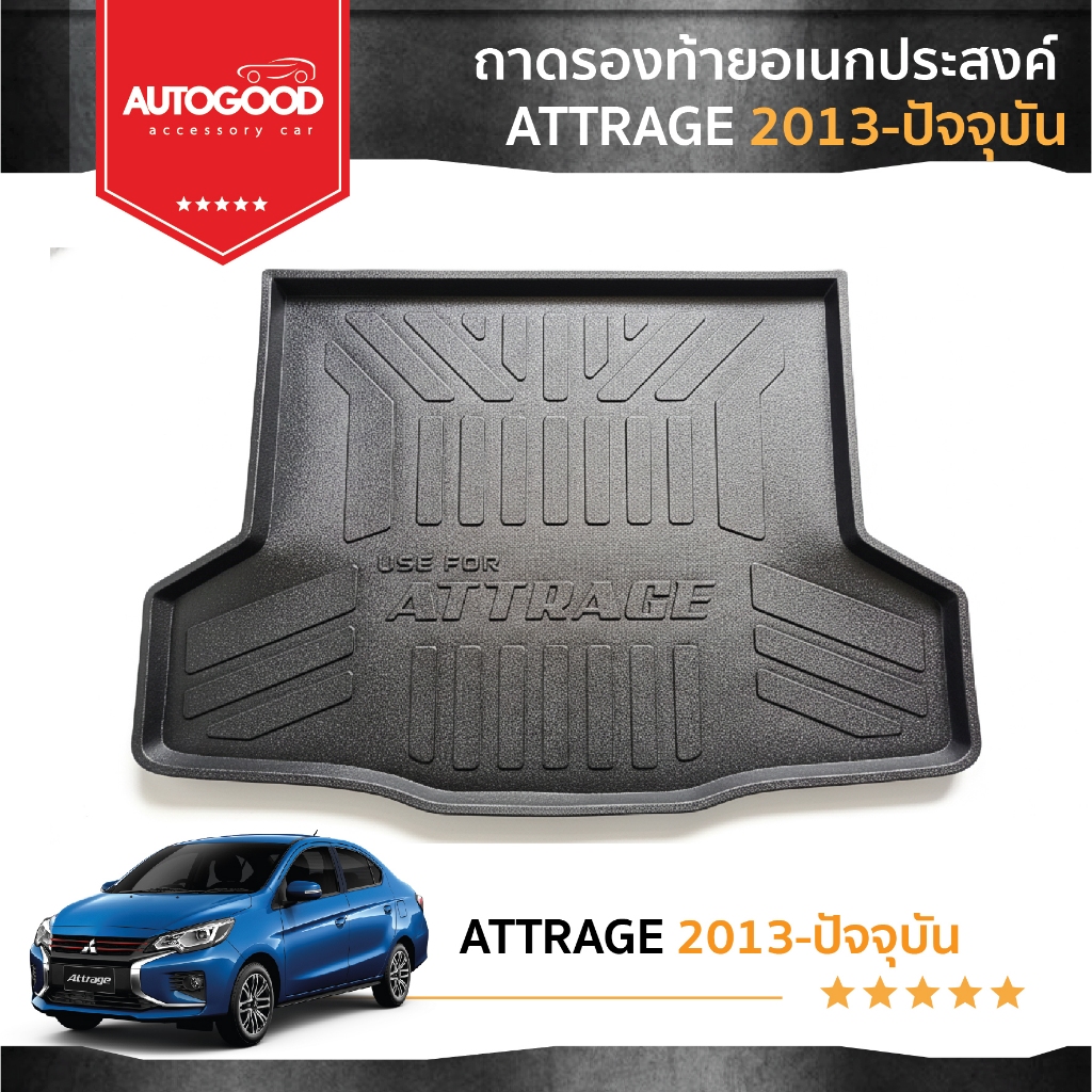 ถาดวางท้ายรถยนต์  ถาดวางเอกนประสงค์ MITSUBISHI ATTRAGE 2013- ปีปัจจุบัน ตรงรุ่น