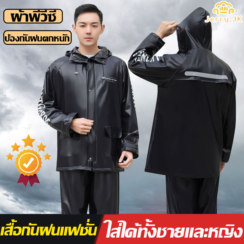 💧50ปีทนใช้ไม่เสี💧ชุดกันฝนพายุ กันน้ำฝนตกหนัก เสื้อกันฝนผู้ใหญ่ รุ่นหมวกติดเสื้อ เสื้อกันฝนมอเตอร์ไซค์ Raincoat suit