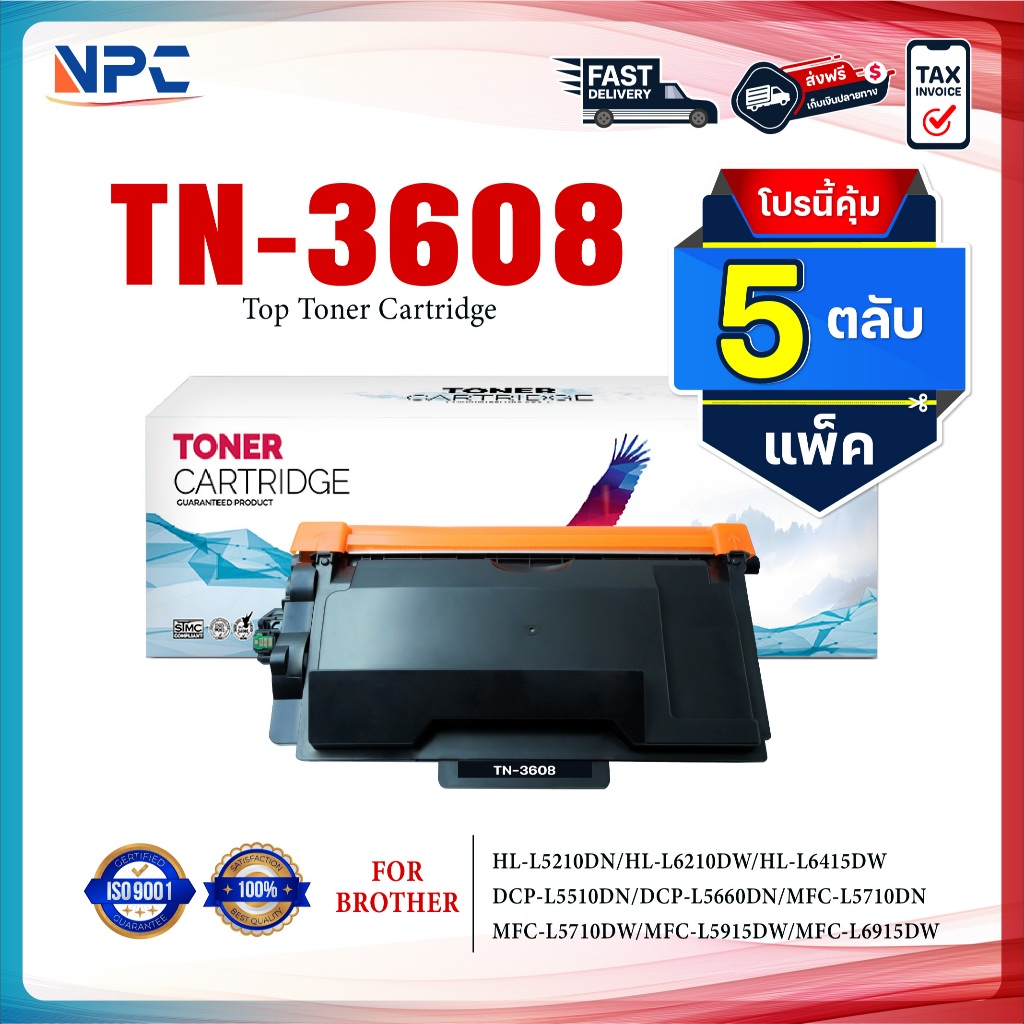 (แพ็ค5)หมึกเทียบเท่า TN-3608/3608/TN3608/TN 3608(DR3608/DR-3608) for Brother HL-L5210DN/HL-L6210DW/H