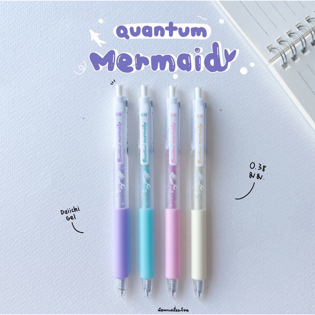 ปากกาเจล Quantum Mermaid 0.38 มม. (จำนวน 1 ด้าม)