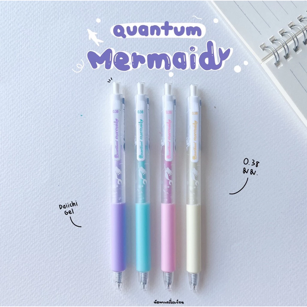 ปากกาเจล Quantum Mermaid 0.38 มม. (จำนวน 1 ด้าม)