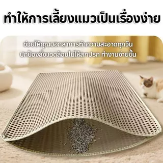 PETWELL แผ่นดักทรายแมว พรมดักทรายแมว พรม 2 ชั้น EVA ช่วยดัก ทรายแมว ที่ติดตามเท้า แผ่น รอง ทรายแมว ขนาดใหญ่