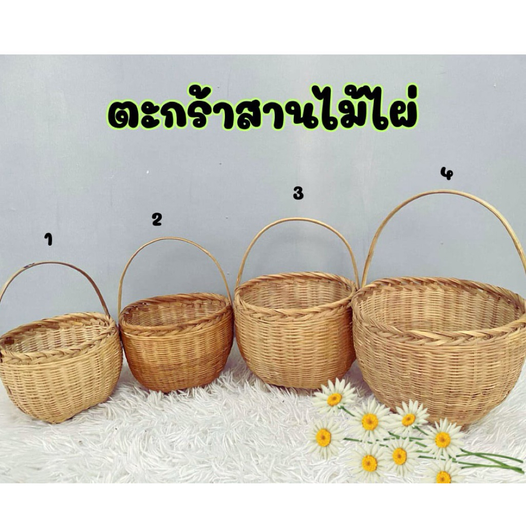 ตะกร้าไม้ไผ่ทรงสวยแข็งแรง