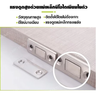 หนึ่งคู่แม่เหล็กประต แม่เหล็กติดบานประตู แม่เหล็ก แม่เหล็กแรงสูง Door magnet ไม่ต้องเจาะ แม่เหล็กตัวช่วยปิดประตูให้สนิดข