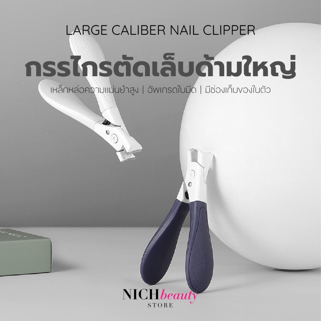 กรรไกรตัดเล็บพิเศษ สำหรับตัดเล็บต่อ เล็บแข็งกรรไกรพิเศษ MR.NAIL HANDLE NAIL CLLPPERS