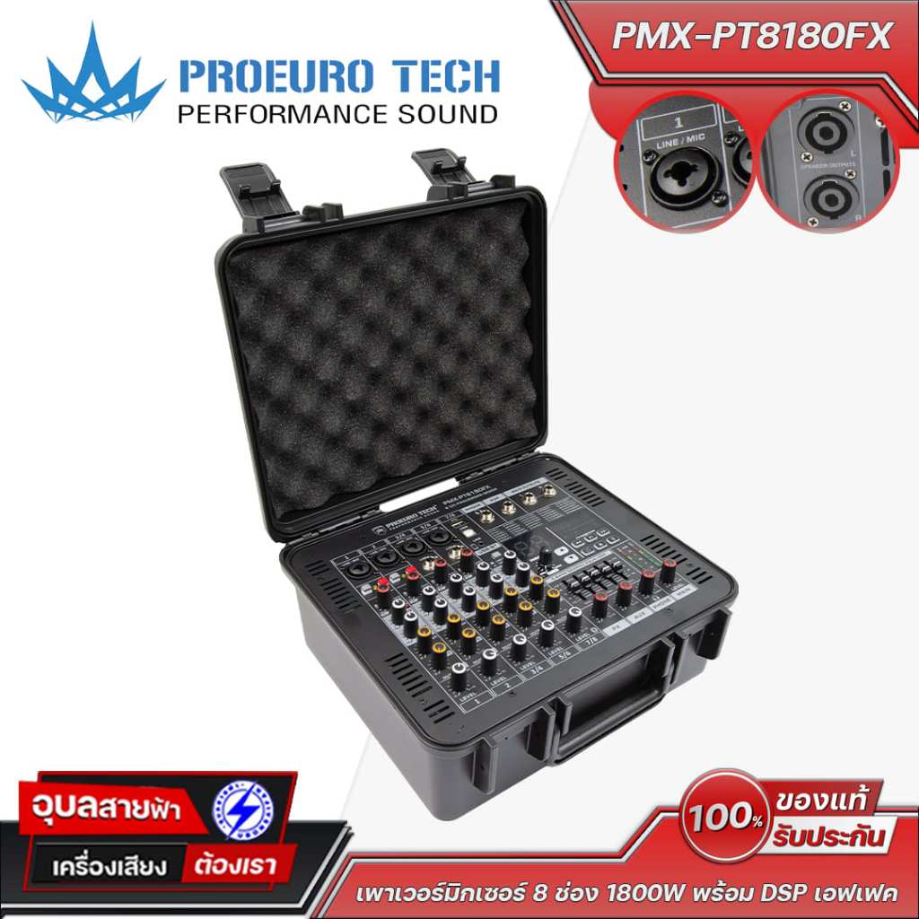 PROEURO TECH PMX-PT8180FX เพาเวอร์มิกเซอร์ 8 ช่อง 180W พร้อม DSP เอฟเฟค Bluetooth / USB Phantom 48V ทนทานแข็งแรง