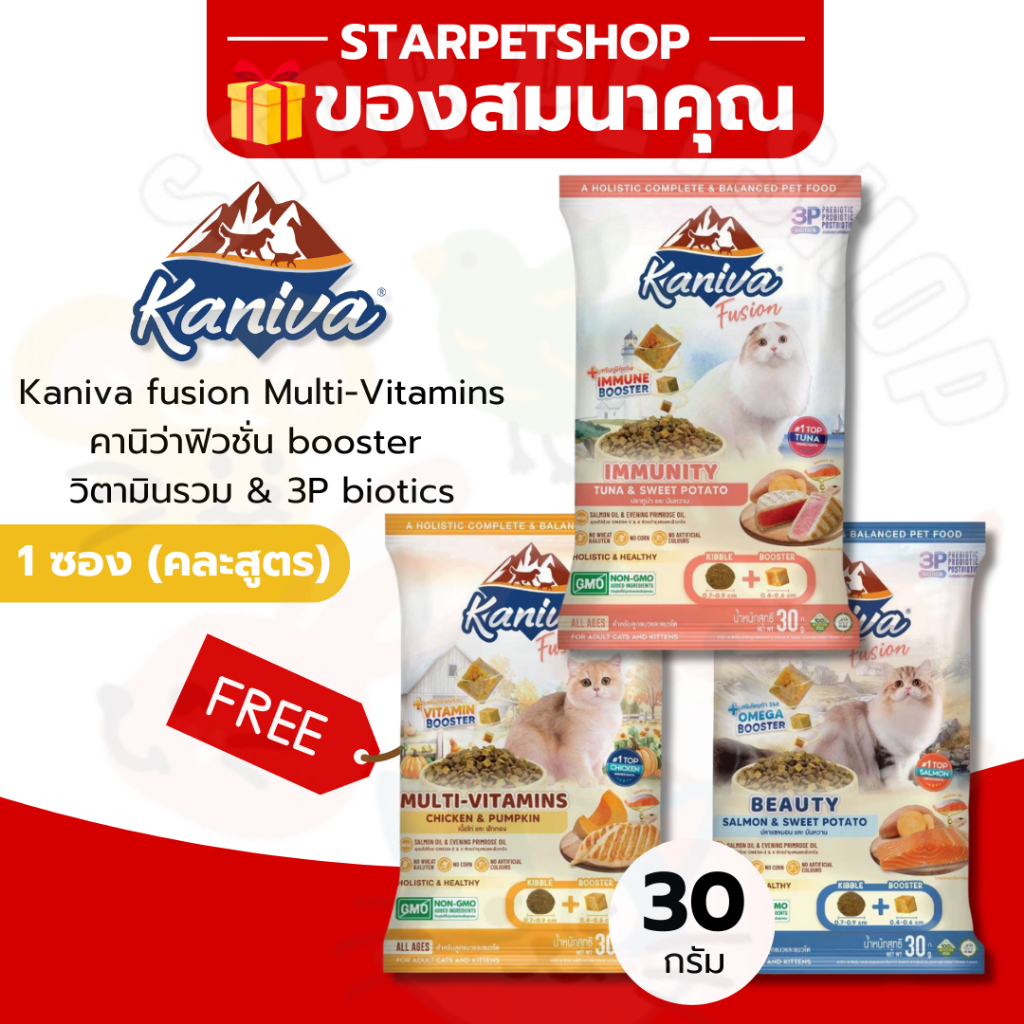 Kaniva Fusion Multi-Vitamins Booster 30g อาหารแมวตัวอย่าง รีวิวครบจบ