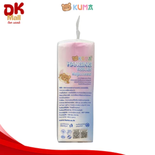 (live) [5 หิ้ว] KUMA Hanging Tissues กระดาษทิชชู่แบบแขวน คุมะ หนา 4 ชั้น 1000 แผ่น