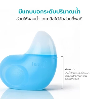 Simplecare เกลือล้างจมูก Hashi ชุดอุปกรณ์ล้างจมูก สูตรอ่อนโยน 1.7 กรัม 15 ซอง พร้อมขวดล้างจมูก