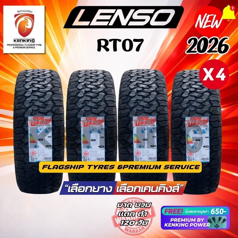 ผ่อน0% LENSO RT07 265/65R18 265/70R16 275/55R20 ยางใหม่ปี2025-2026✨ ( 4 เส้น) Free จุ๊บยาง Premium