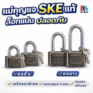 AT.MALL แม่กุญแจเหล็ก ระบบลูกปืน 2 ข้าง | ล็อกแน่นหนา ทนทาน ไม่เป็นสนิม | มีหลายขนาด | พร้อมลูกกุญแจ 3 ดอก
