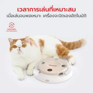 ของเล่นแมว ของเล่นแมวอัตโนมัติ ทำงานอัตโนมัติ มีไฟ LED ฟรีถ่าน ทนต่อรอยขีดข่วน แข็งแรง