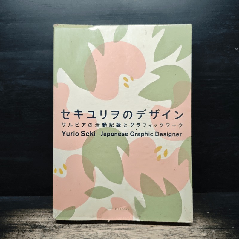 Yurio Seki Japanese Graphic Designer 🏷️1163645