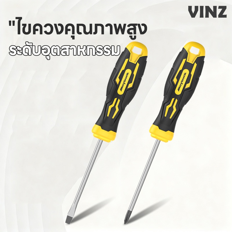 ไขควงชุด ( ปากแบน + ปากแฉก ) 2 ตัวชุด / 4 ตัวชุด / 6 ตัวชุด Screwdriver Set