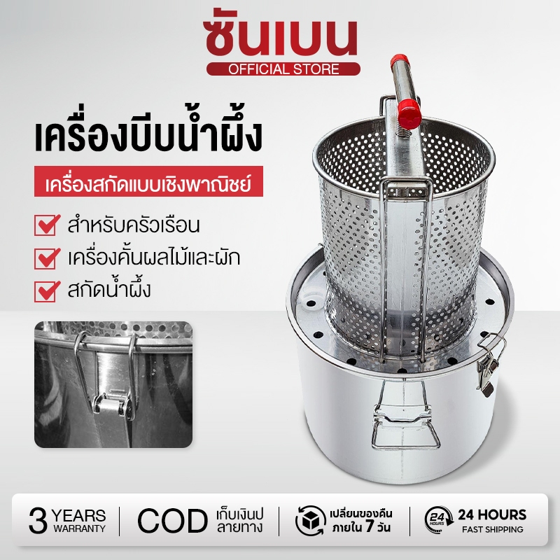 SHANBEN เครื่องกดน้ําผึ้ง การทําไวน์ สกัดด้วยตนเอง ทนทาน น้ําหนักเบา อุปกรณ์ผลิตน้ําผึ้ง Crusher สําหรับน้ํามัน Pomace