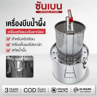SHANBEN เครื่องกดน้ําผึ้ง การทําไวน์ สกัดด้วยตนเอง ทนทาน น้ําหนักเบา อุปกรณ์ผลิตน้ําผึ้ง Crusher สําหรับน้ํามัน Pomace