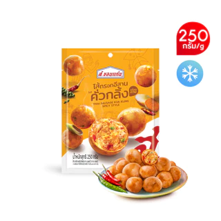 ไส้กรอกคั่วกลิ้งพร้อมทาน ตรา ส. ขอนแก่น 250 กรัม