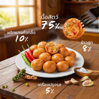 ไส้กรอกคั่วกลิ้งพร้อมทาน ตรา ส. ขอนแก่น 250 กรัม