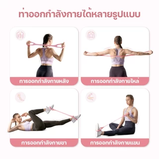ยางยืดออกกำลังกาย สายรัดต้านทาน สําหรับออกกําลังกาย เหนียว ยืดหยุ่นดี ยางยืดออกกําลังกาย โยคะ พิลาทิสแถบแรงต้าน