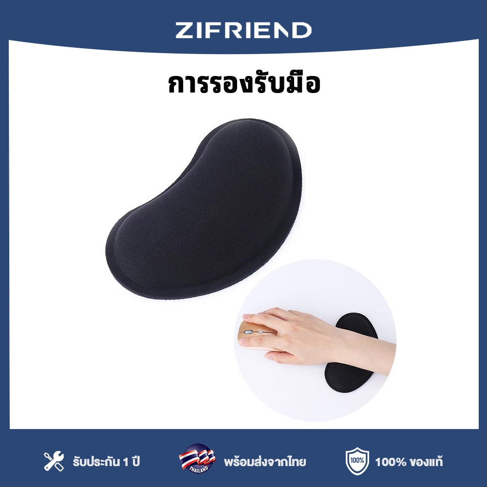 ZIFRIEND แผ่นรองเมาส์เมมโมรี่โฟมกันลื่น ที่วางมือ รองรับข้อมือ สำนักงาน