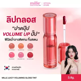 Mille Juicy Voluming Gloss Tint มิลเล่ ลิป กลอส ทินท์ 3.8g.