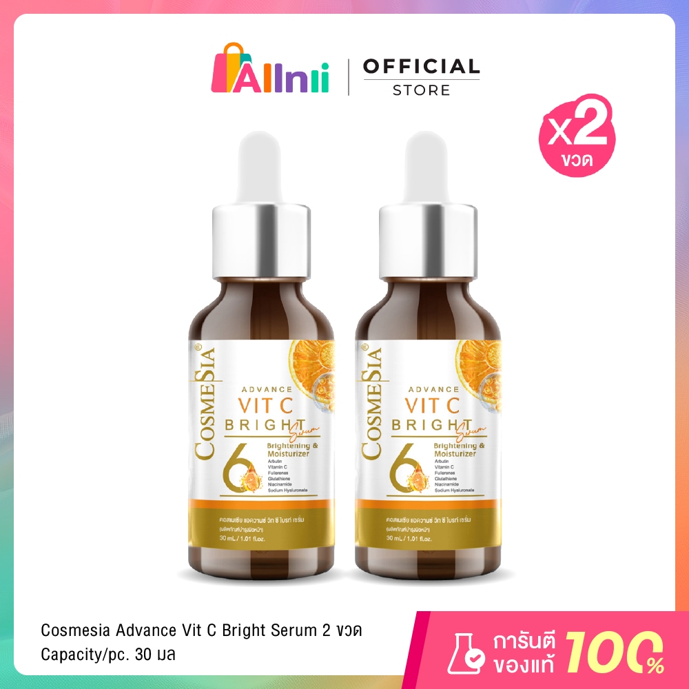 Set Cosmesia Advance Vit C Bright Serum 30ml. 2 ชิ้น